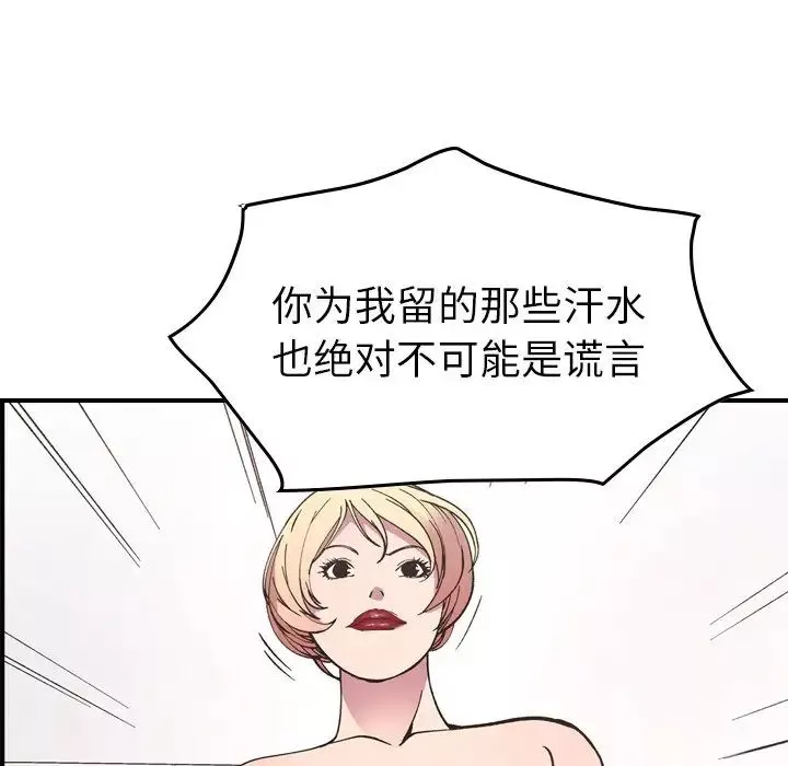 經紀人第82话