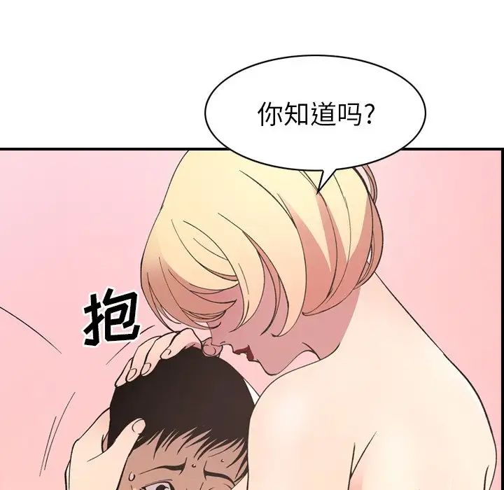 經紀人第82话