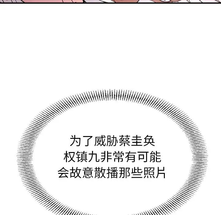 經紀人第82话