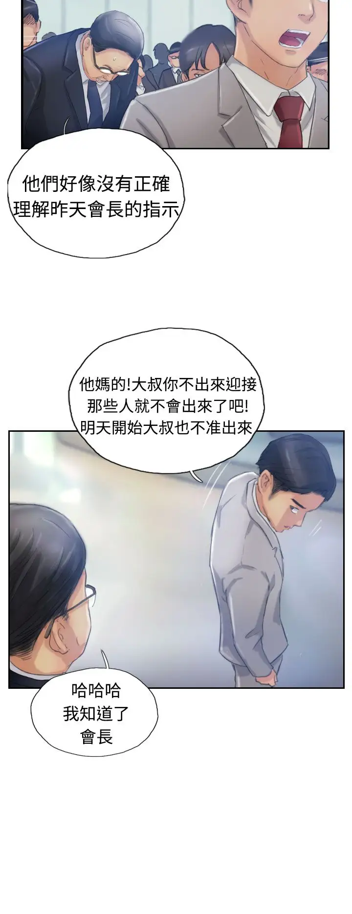 小偷第16话