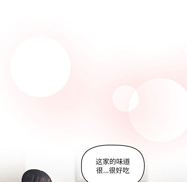 疫情期间的家教生活第57话