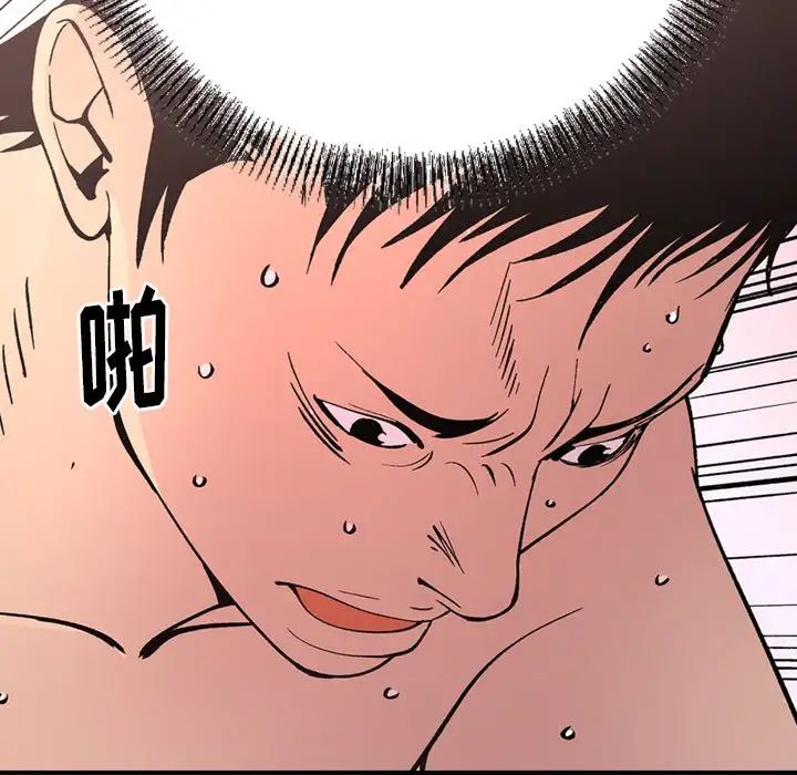 经纪人第82话
