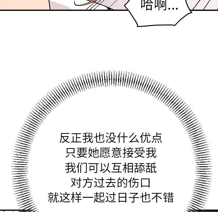 经纪人第82话