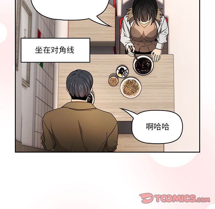 疫情期间的家教生活第57话
