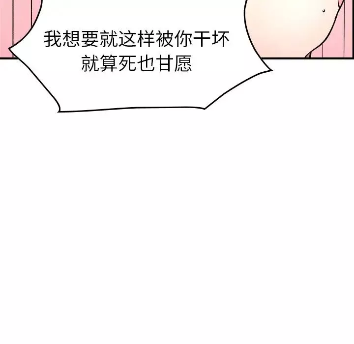 經紀人第82话