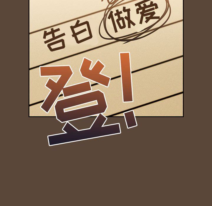 疫情期间的家教生活第57话