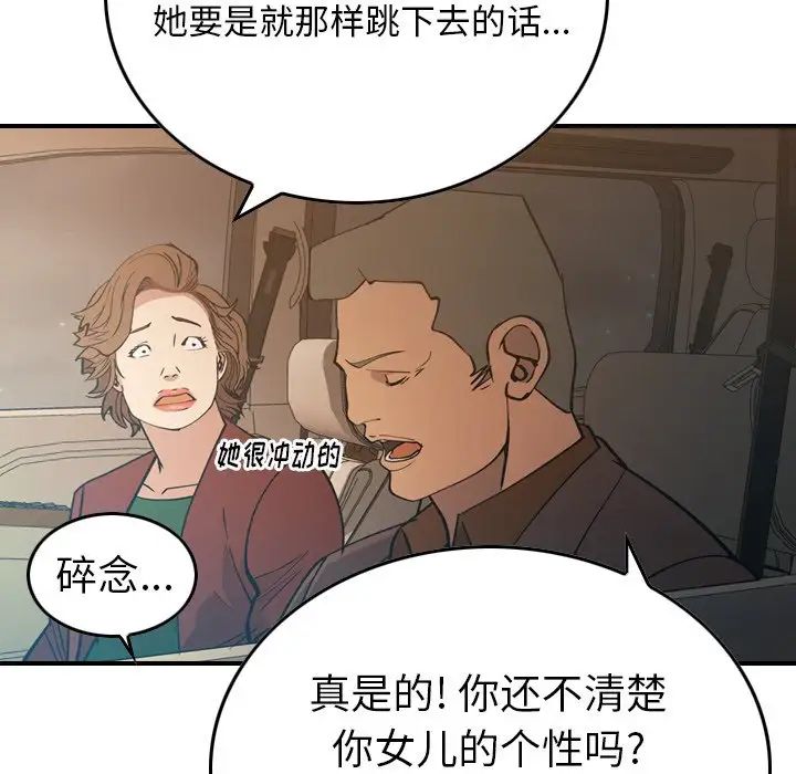 經紀人第82话