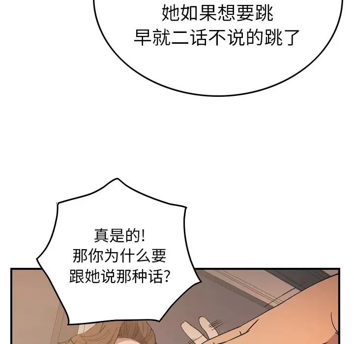 經紀人第82话