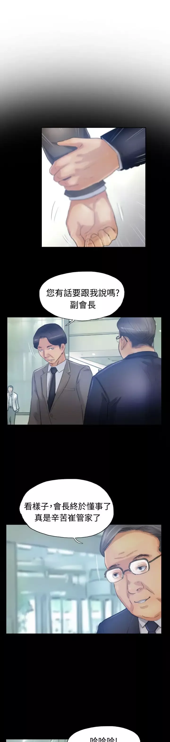 小偷第16话