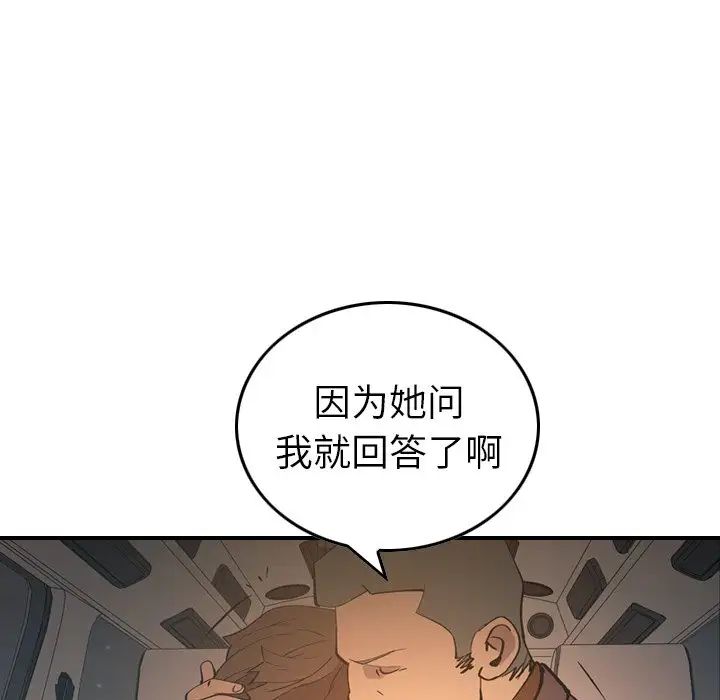 經紀人第82话
