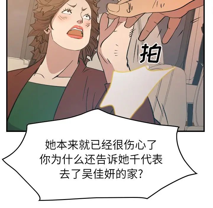 经纪人第82话