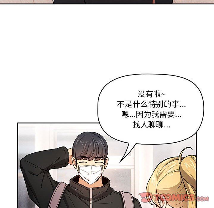 疫情期间的家教生活第57话