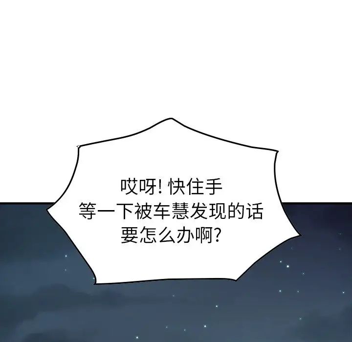 经纪人第82话