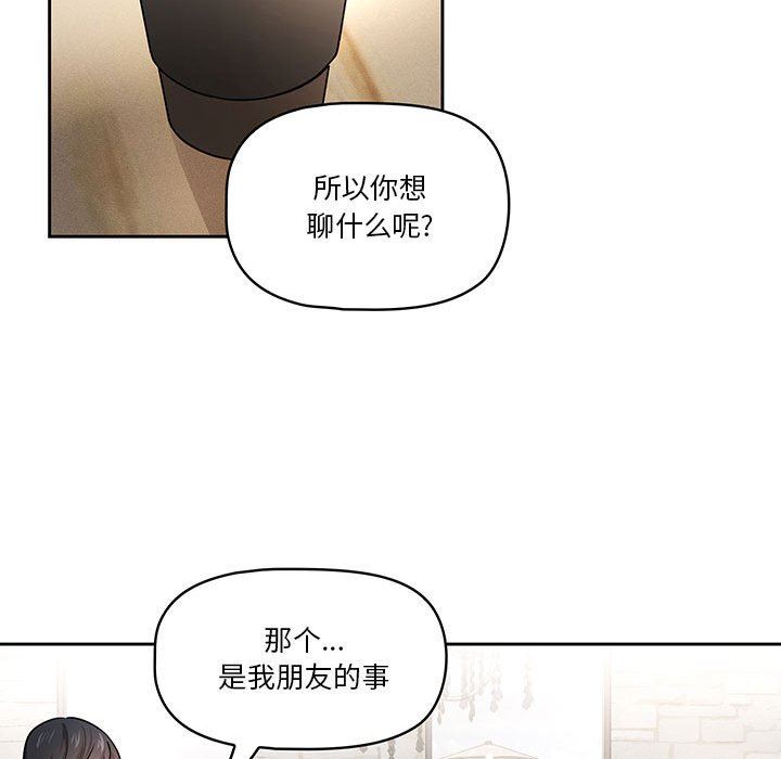 疫情期间的家教生活第57话