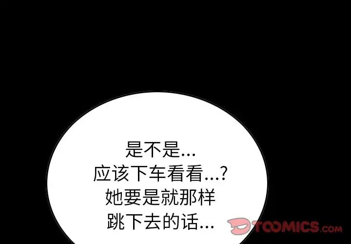 经纪人第83话