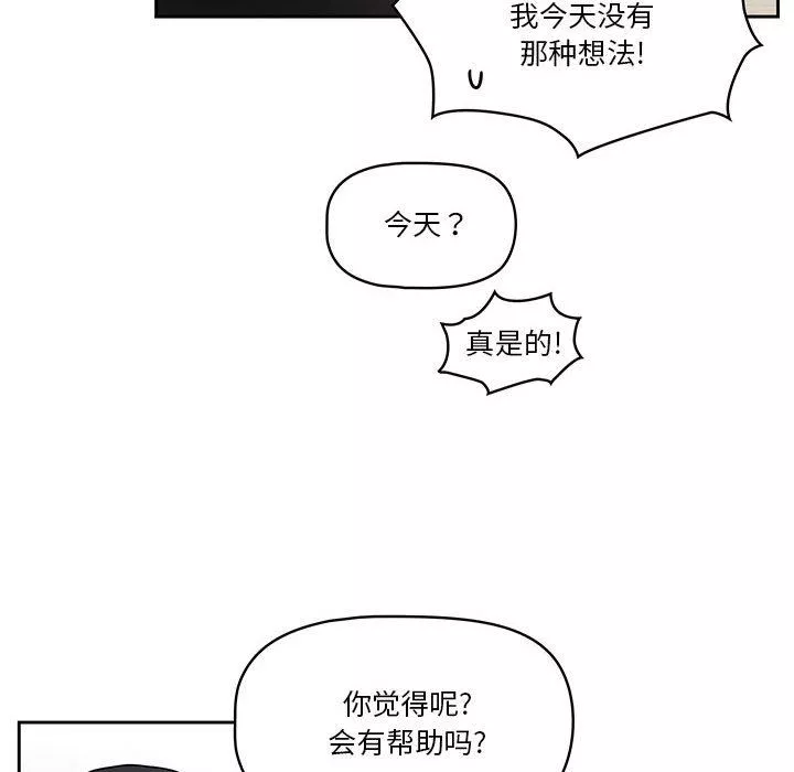疫情期間的家教生活第57話