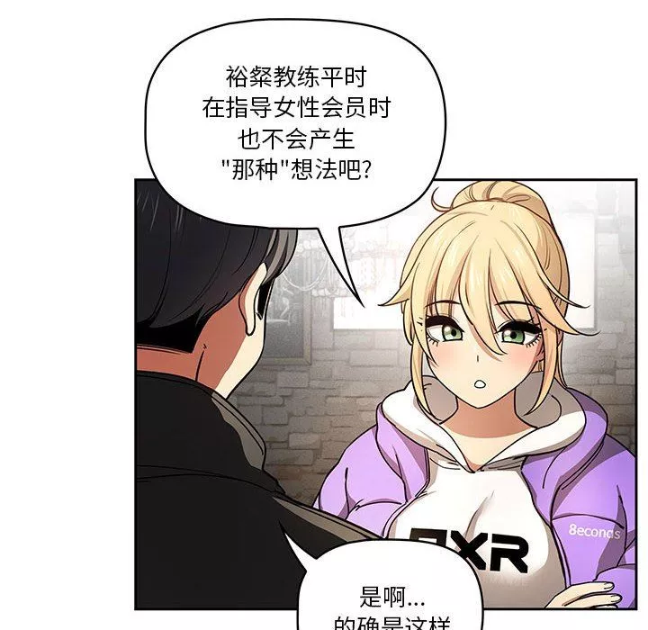 疫情期間的家教生活第57話