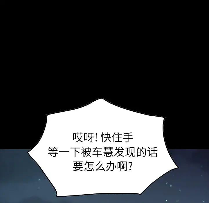 经纪人第83话