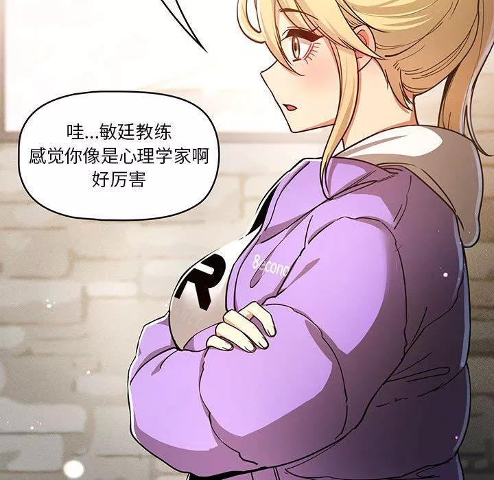 疫情期間的家教生活第57話