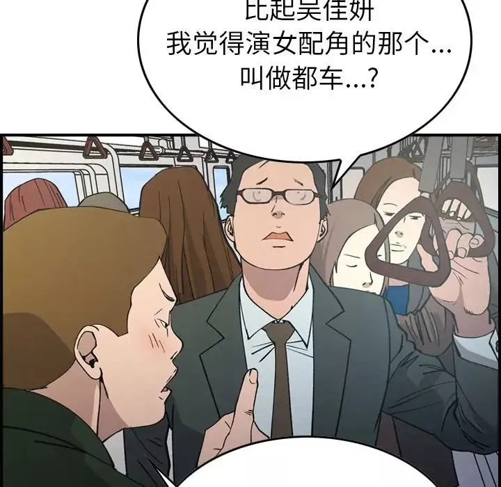 經紀人第83话