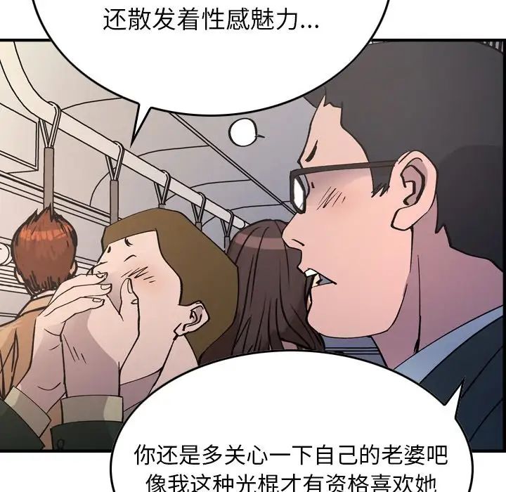 经纪人第83话