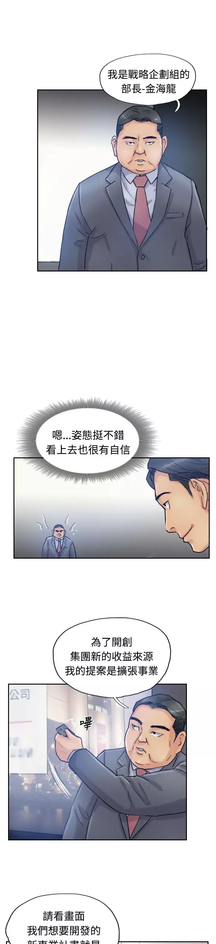 小偷第17话