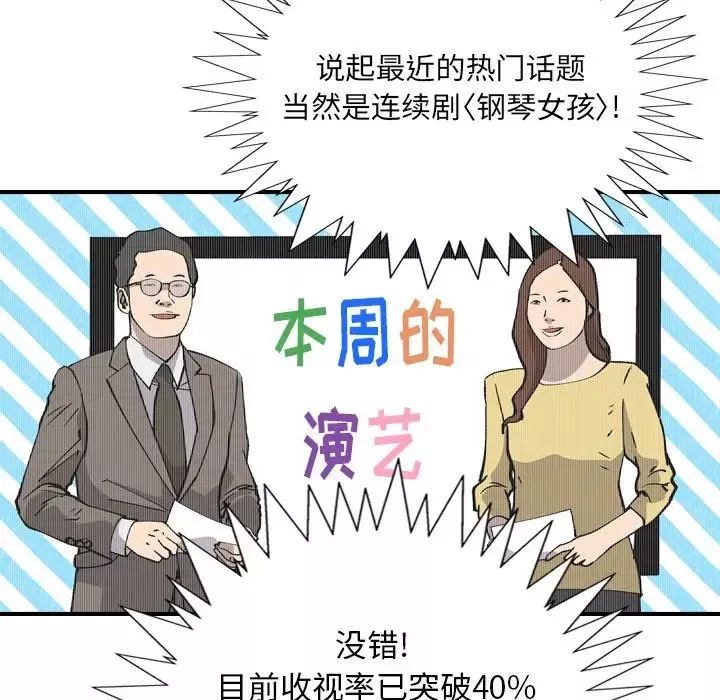 經紀人第83话