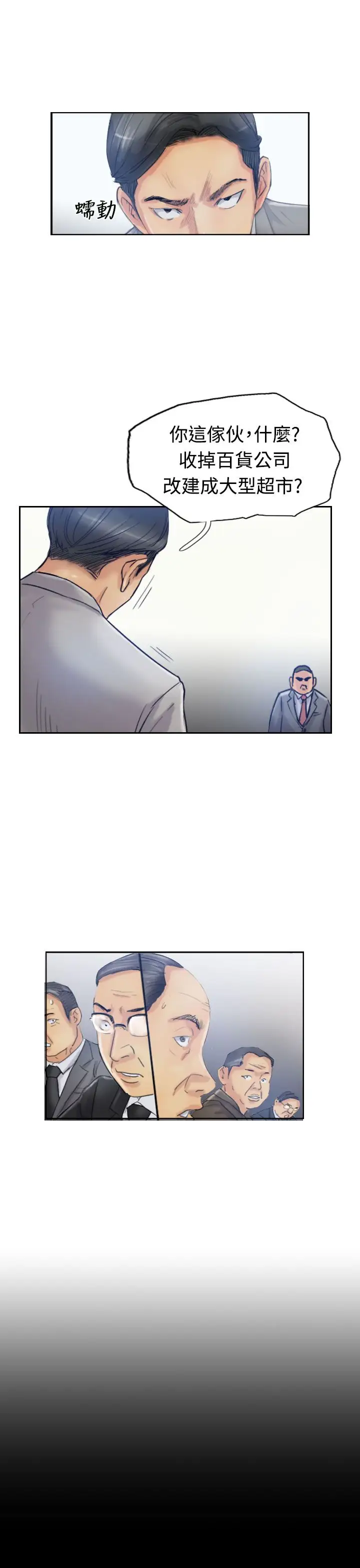 小偷第17话