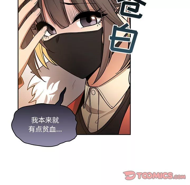 疫情期間的家教生活第57話