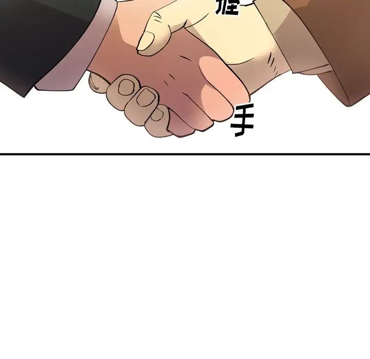 经纪人第83话