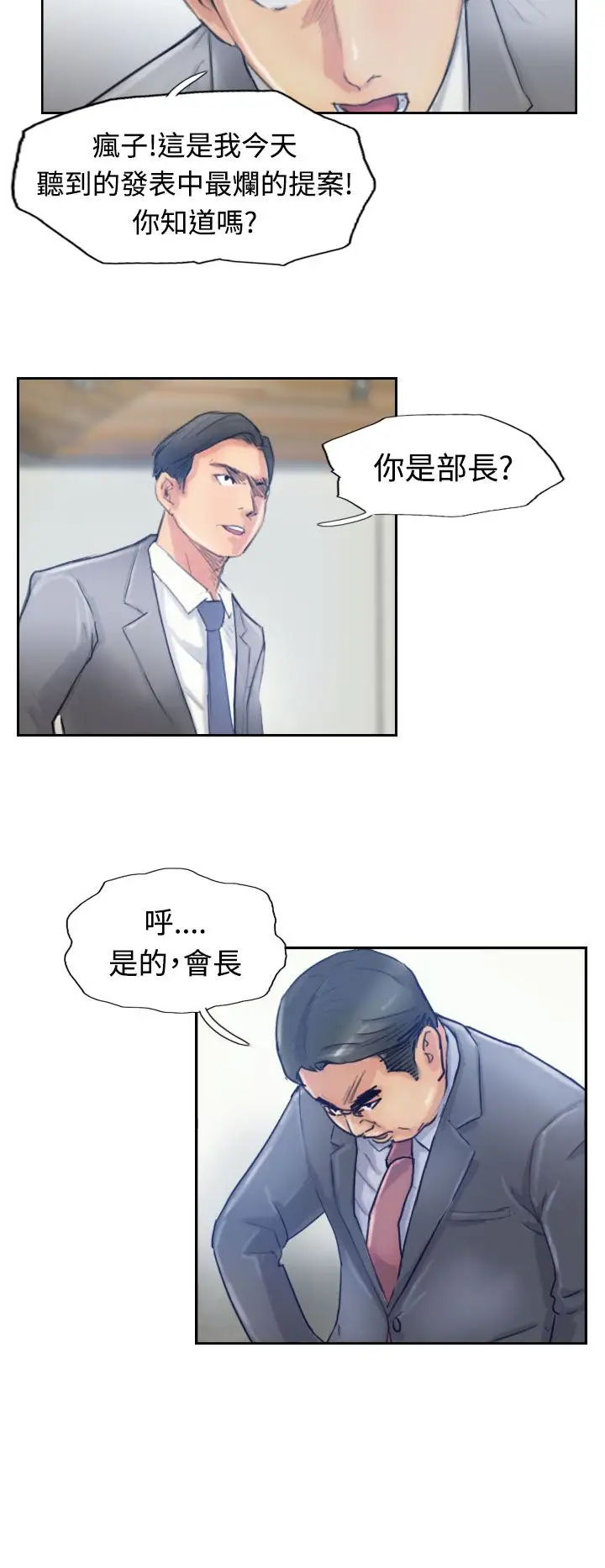 小偷第17话