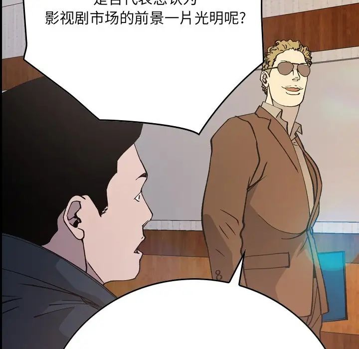 经纪人第83话