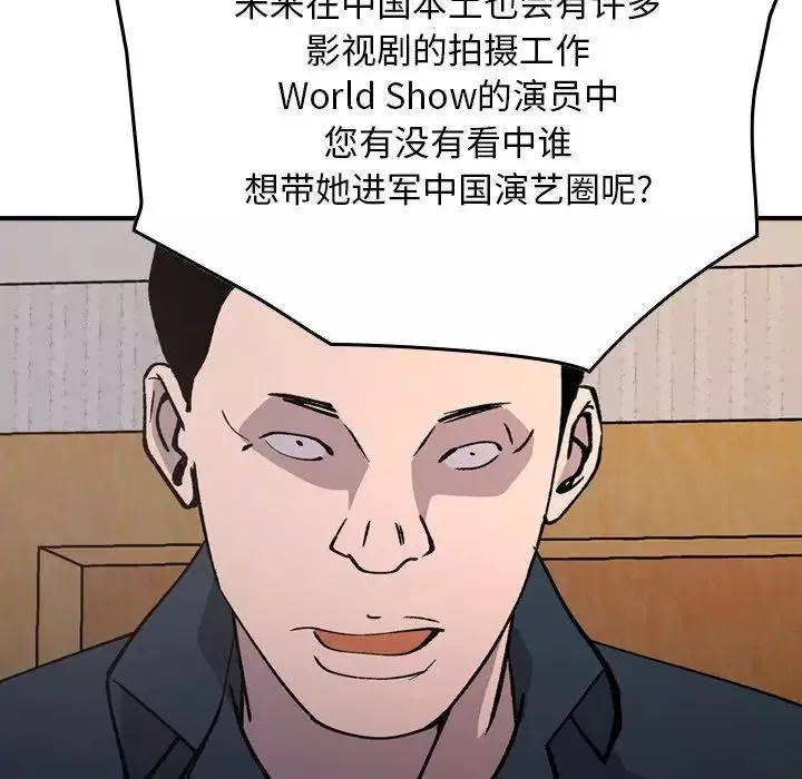 經紀人第83话