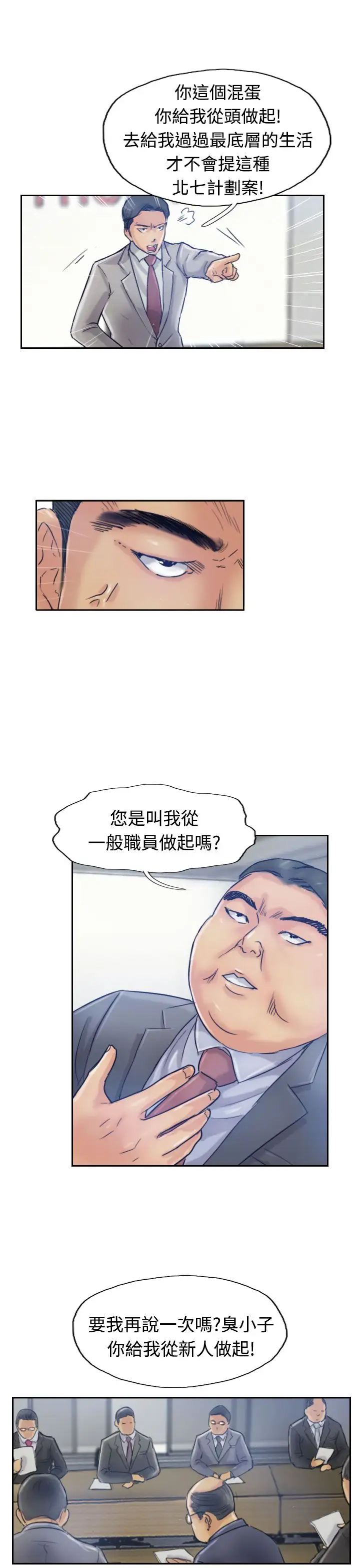 小偷第17话