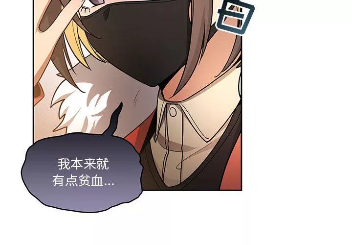 疫情期間的家教生活第58話
