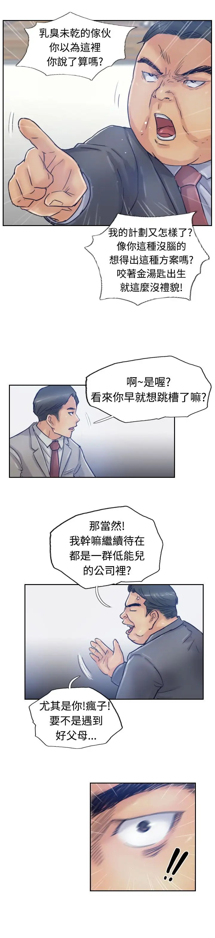 小偷第17话