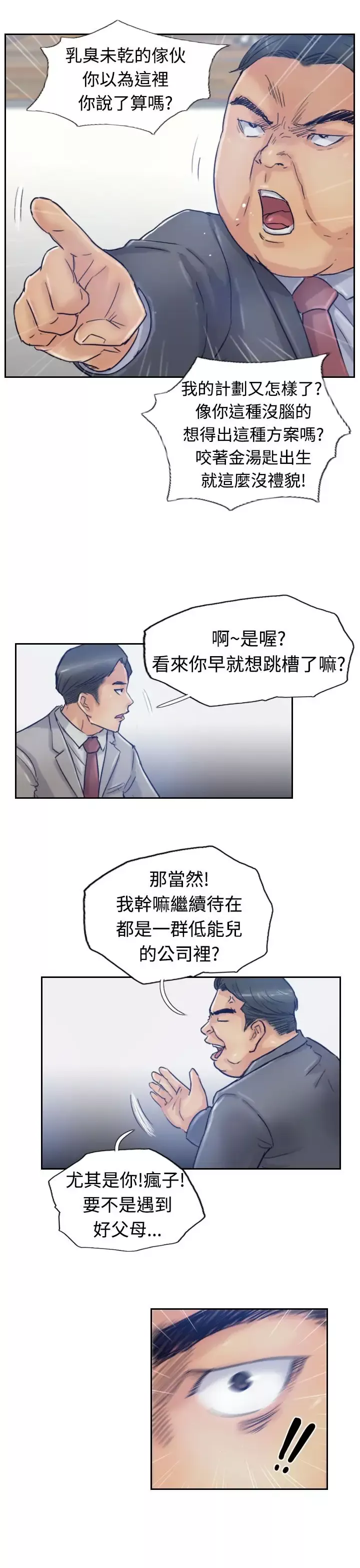 小偷第17话