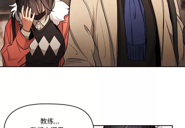 疫情期間的家教生活第58話