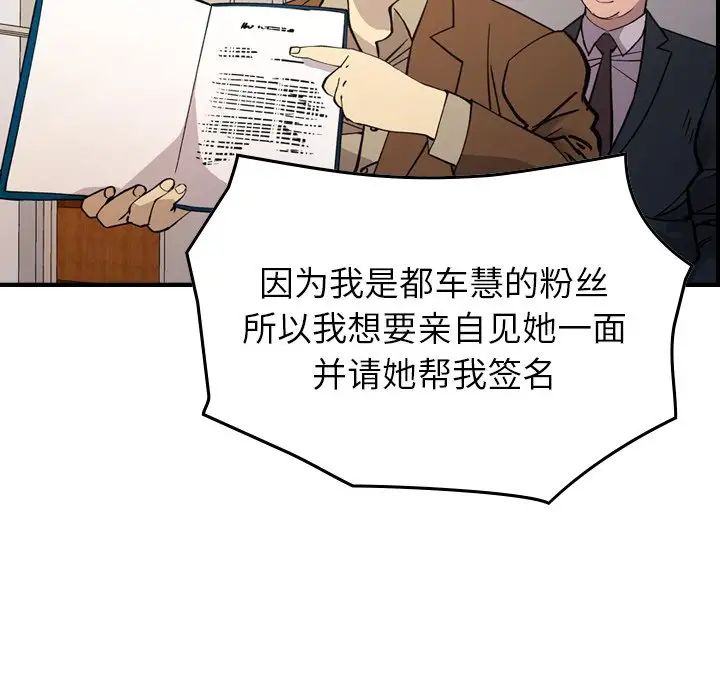 经纪人第83话