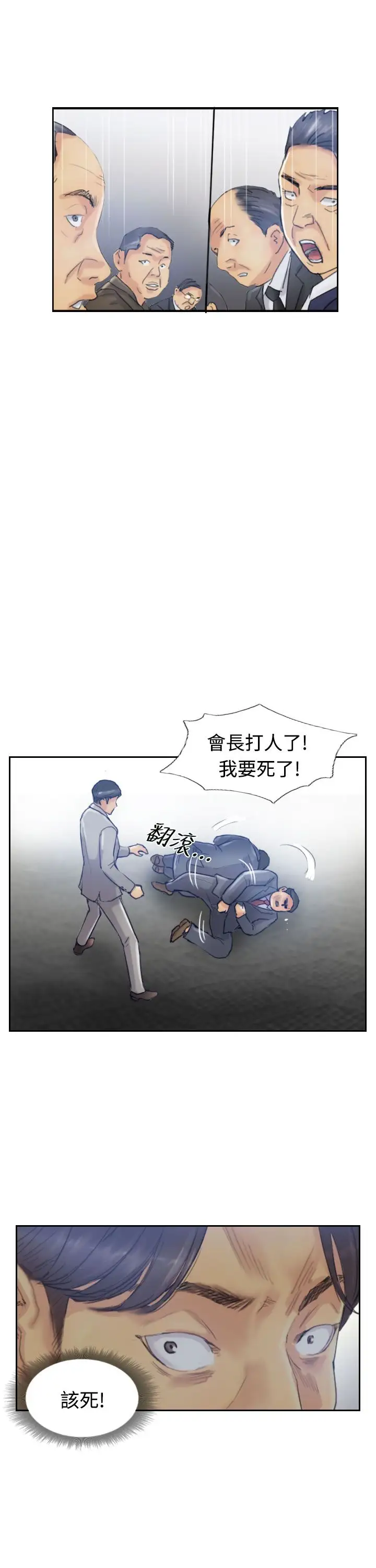 小偷第17话