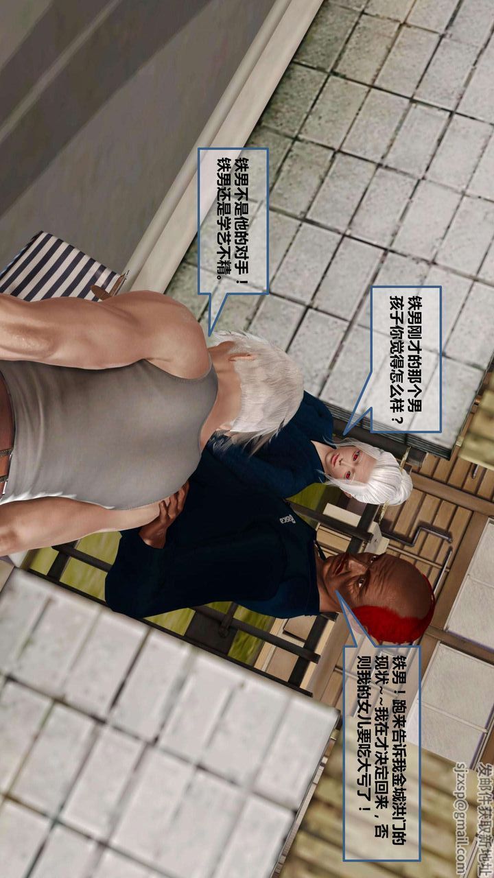 [3D]我的金城(罪惡金城)第1-2季[完整版]第一季09章【第2話】