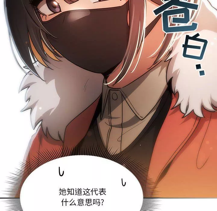 疫情期間的家教生活第58話