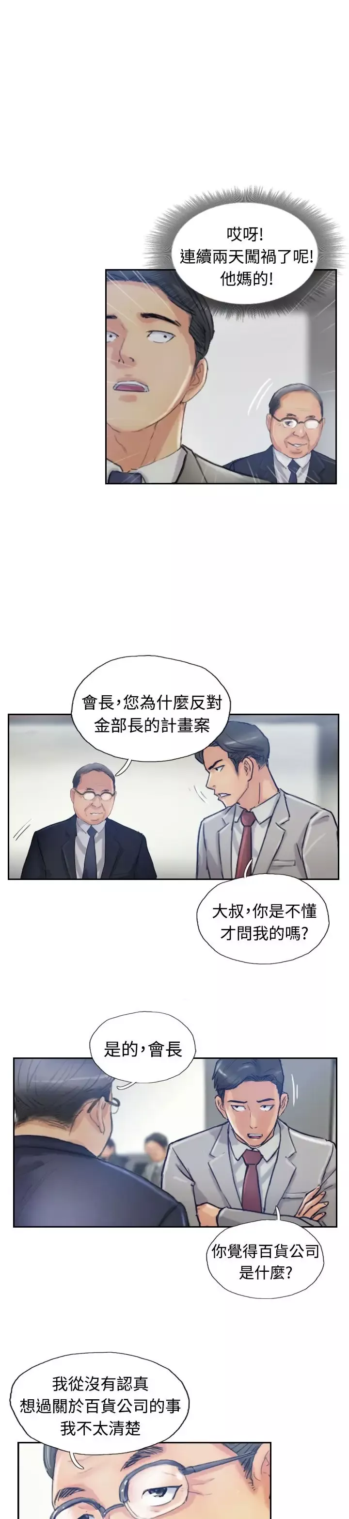小偷第17话