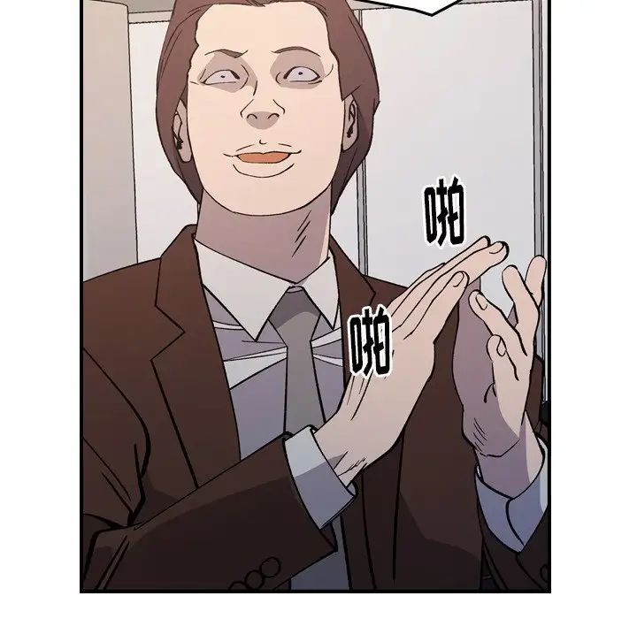经纪人第83话