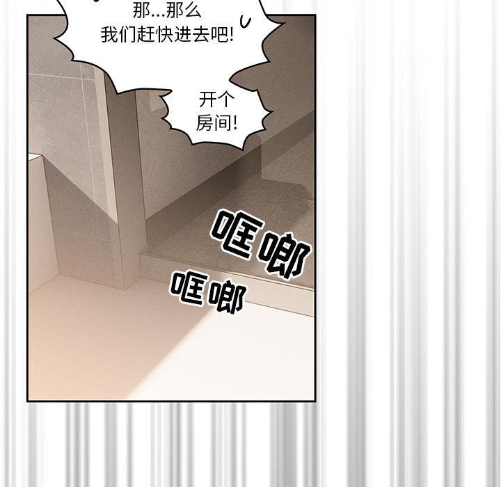 疫情期间的家教生活第58话