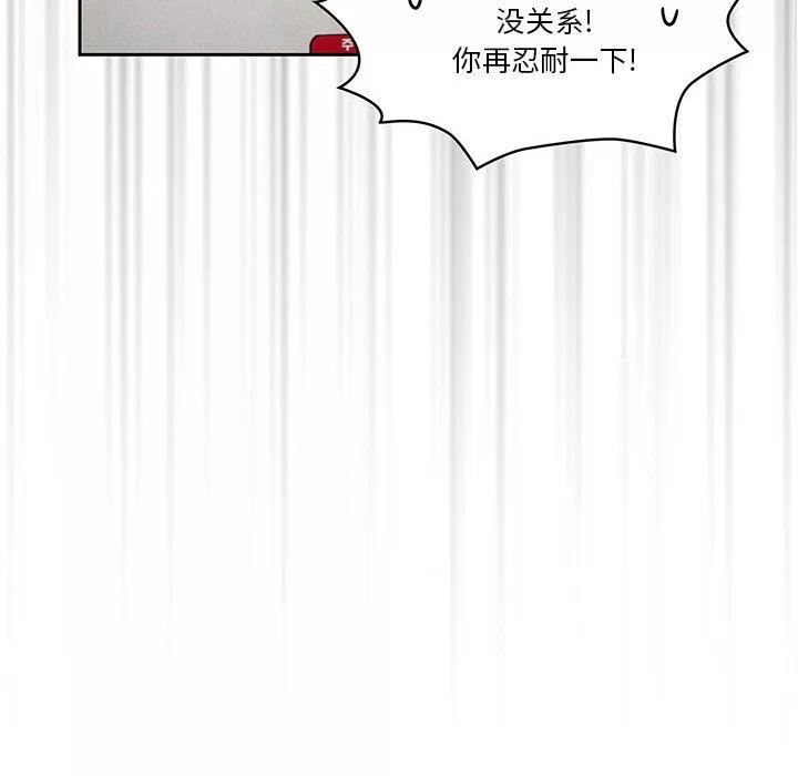 疫情期間的家教生活第58話