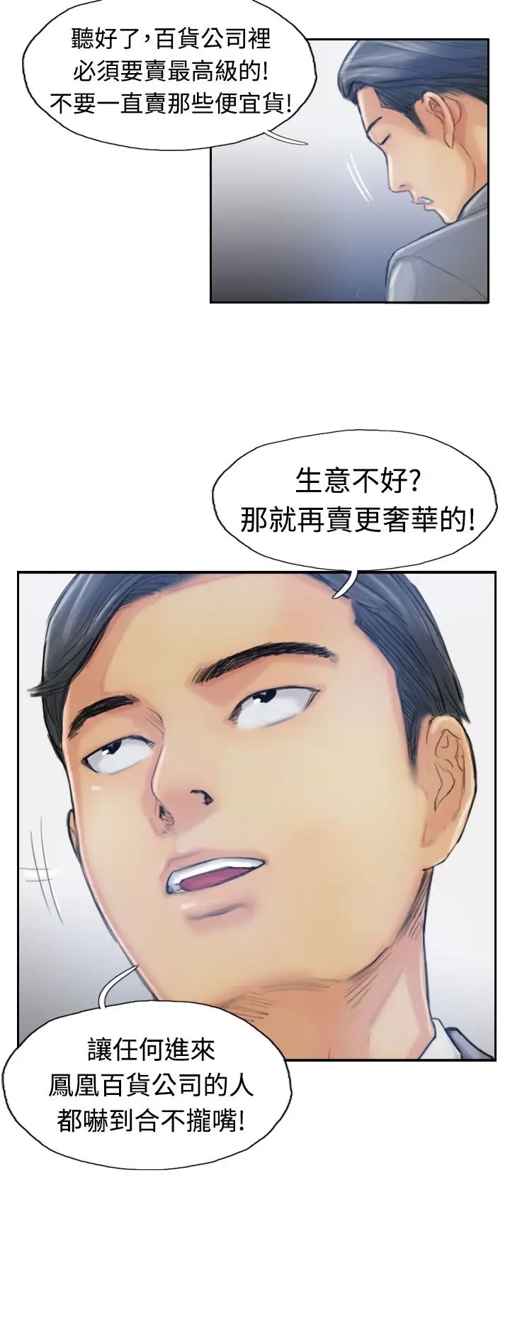 小偷第17话