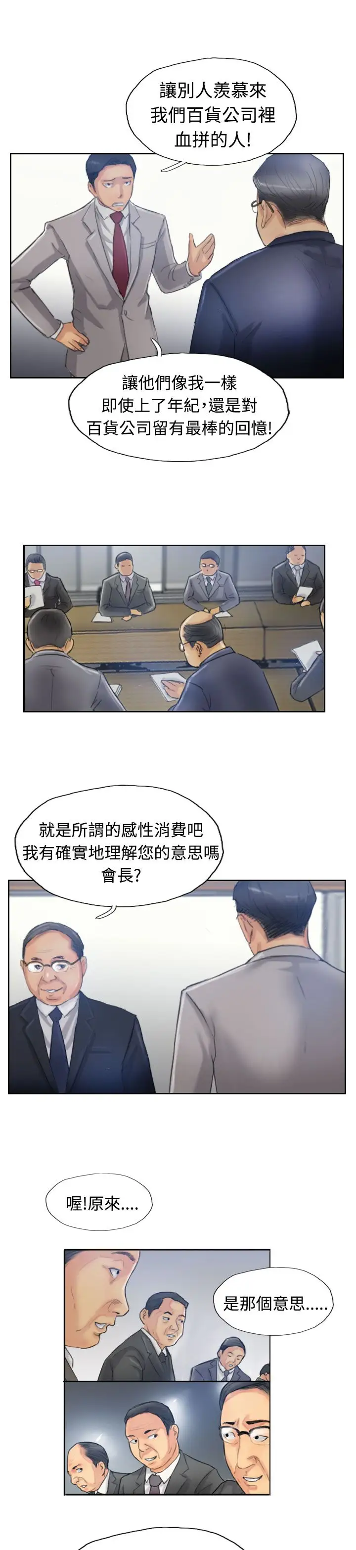 小偷第17话