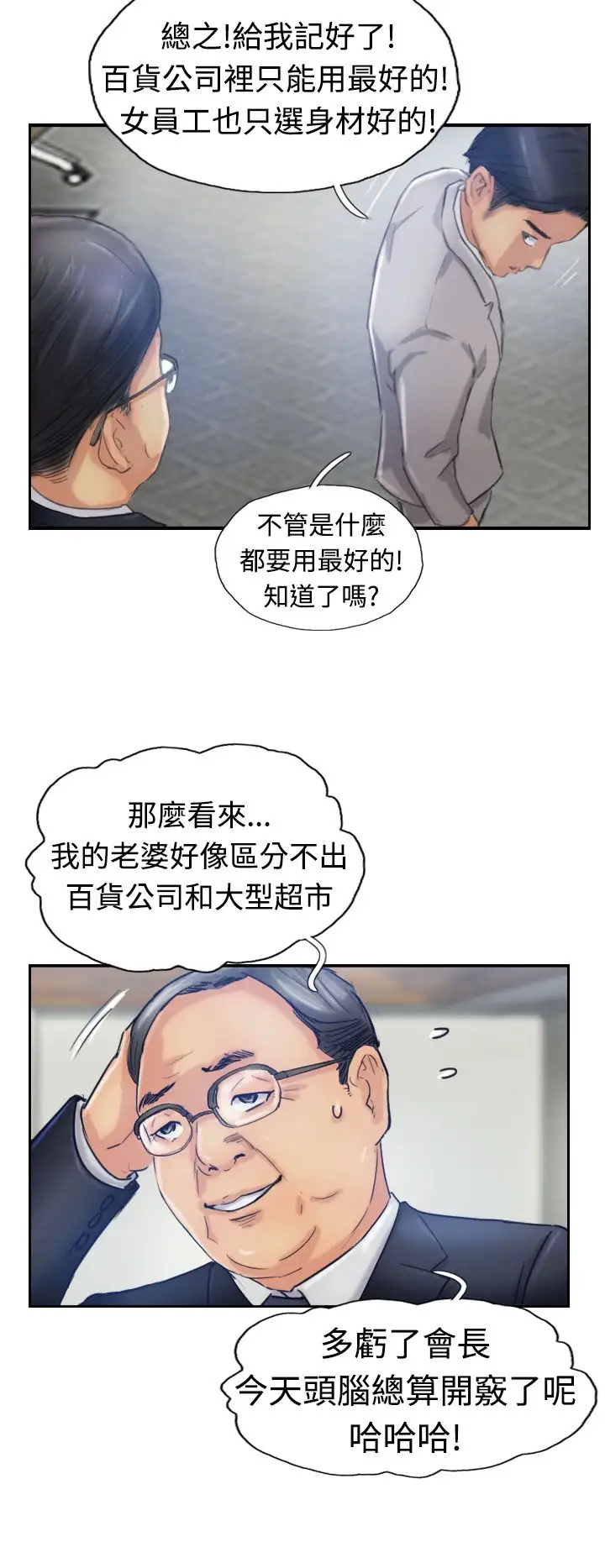 小偷第17话