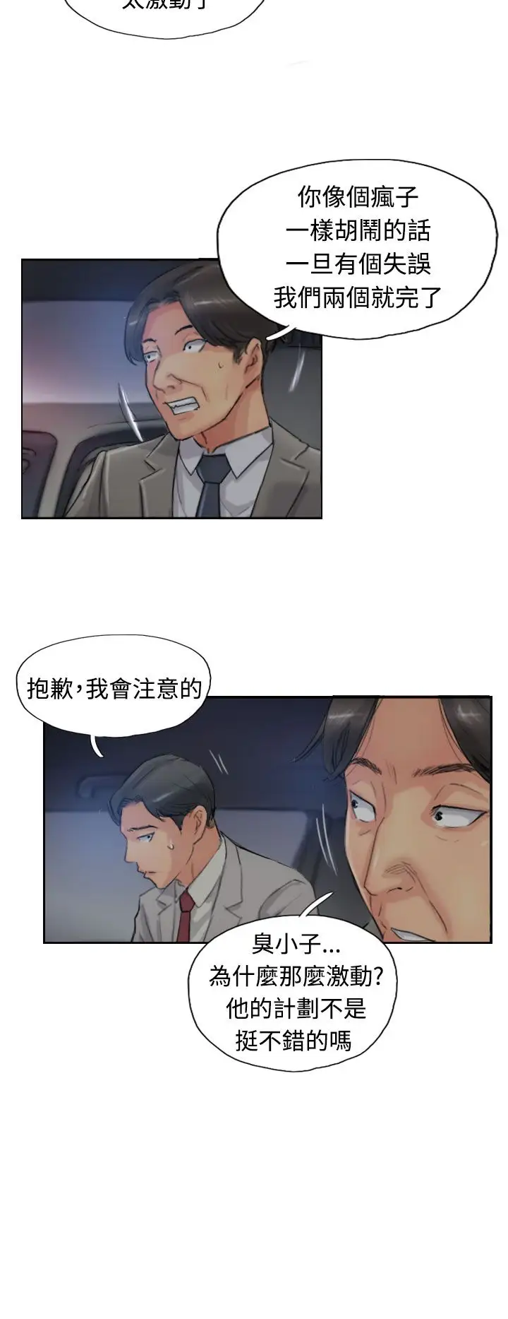 小偷第17话